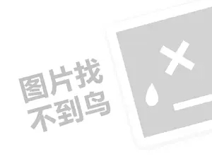 信阳木制品发票 今年年淘宝春装新势力在什么时候？玩法是什么？